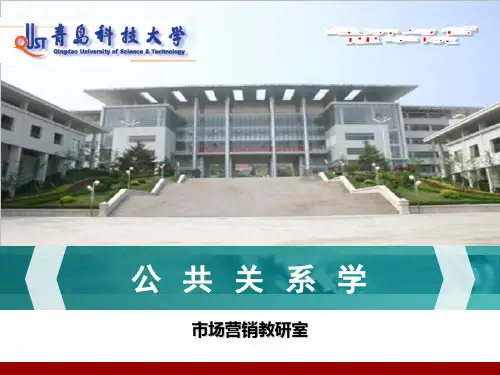 第六章公共关系的媒介传播.pptx