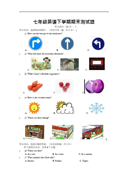 11.人教版七年级英语下册期末测试题_11(附答案)