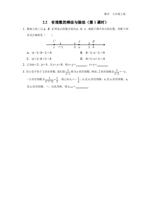 七年级-人教版(2024新版)-数学-上册-【综合训练】初中数学-七年级上册-第二章--2