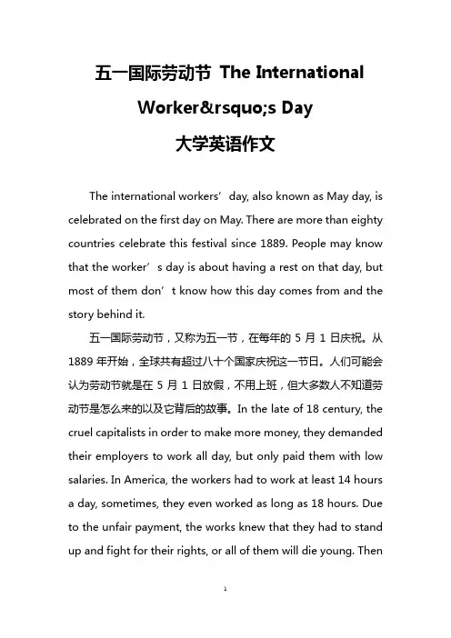 五一国际劳动节 The International Worker