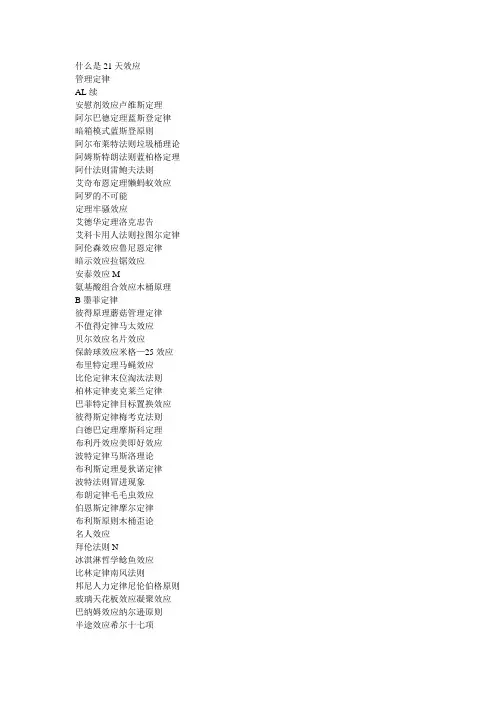21天原则