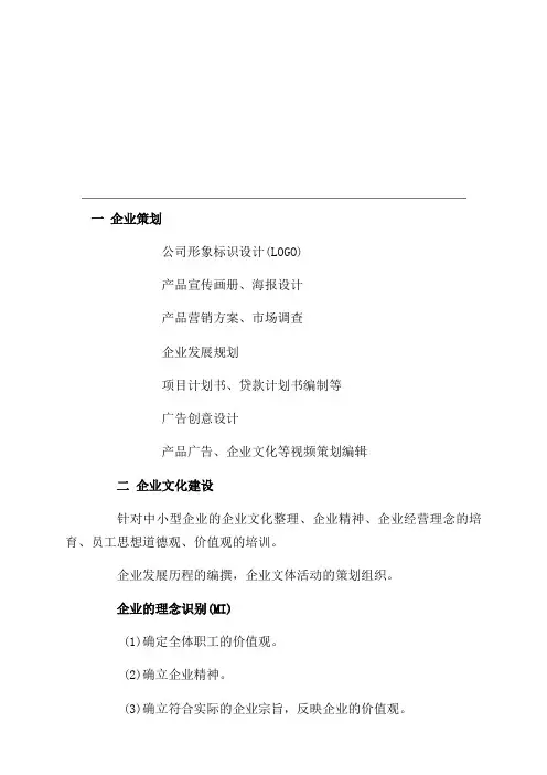 广告公司设计报价表模板.doc
