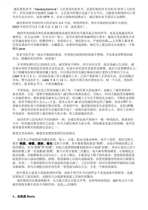 威尼斯狂欢节面具大盘点最怪异的竟然曾是医生的口罩