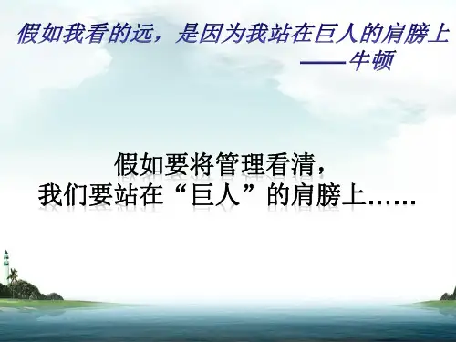 管理学史玉柱案例分析