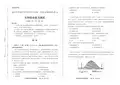 2016年高考文综全国卷3含答案
