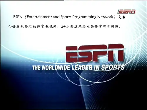 ESPN详细介绍