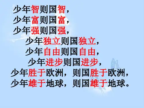 勤奋学习-立志成才-班会课件20141105
