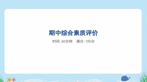 2024年人教精通版四年级下册英语期中综合检测试卷及答案