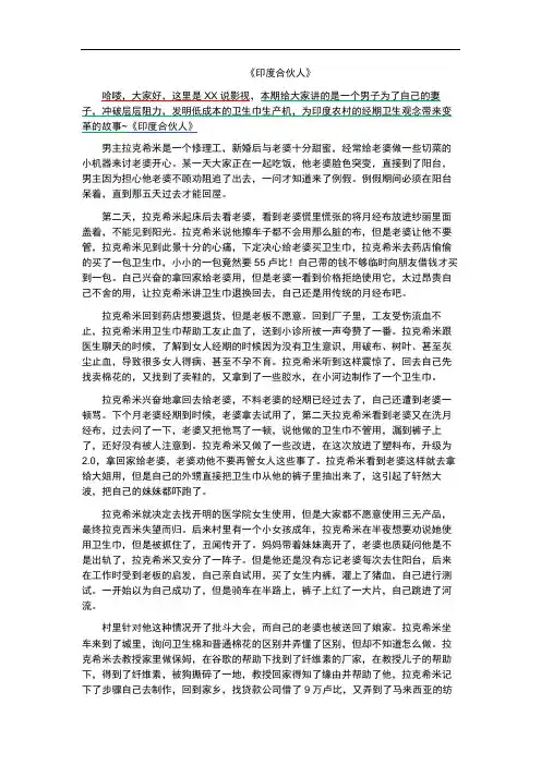 影视解说词标准模板