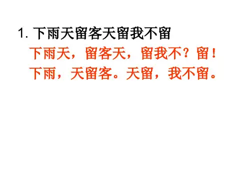 高三语文总复习课件：语言表达准确  鲜明  生动 (共33张PPT)