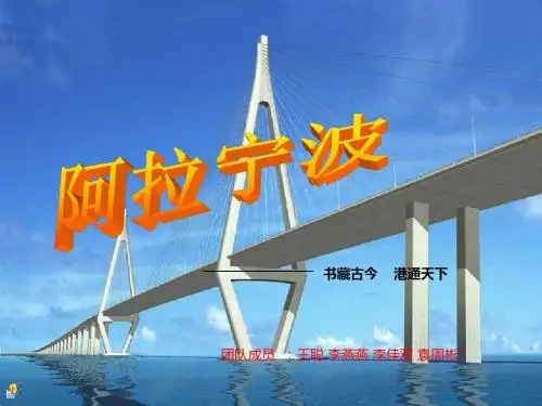 浙江宁波介绍