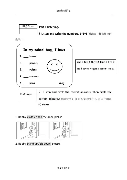 香港朗文longman elect 1A 期末卷 final exam paper