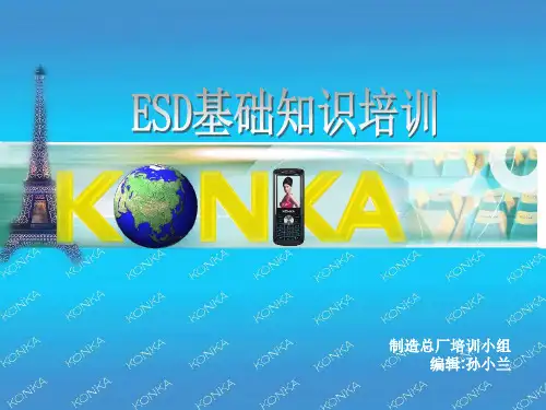 ESD防电基础知识培训讲解.pptx