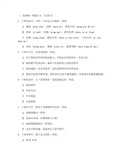 职中语文下册期中考试试卷