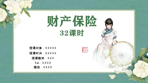 第一章 导论(最终版)