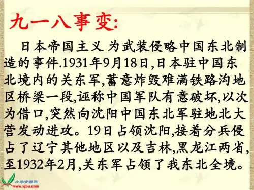 《卢沟桥烽火》