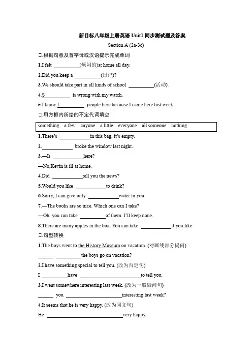 新目标八年级上册英语Unit1同步测试题及答案