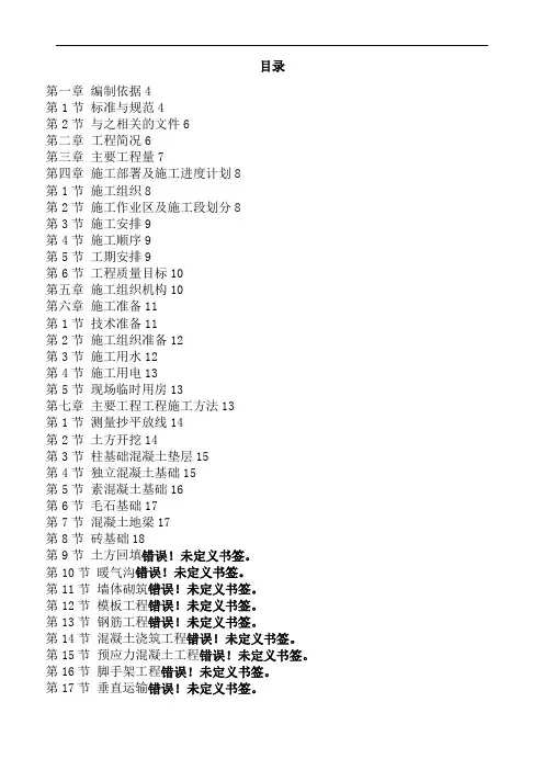 {工程文档}某中学综合教学楼工程施工设计方案