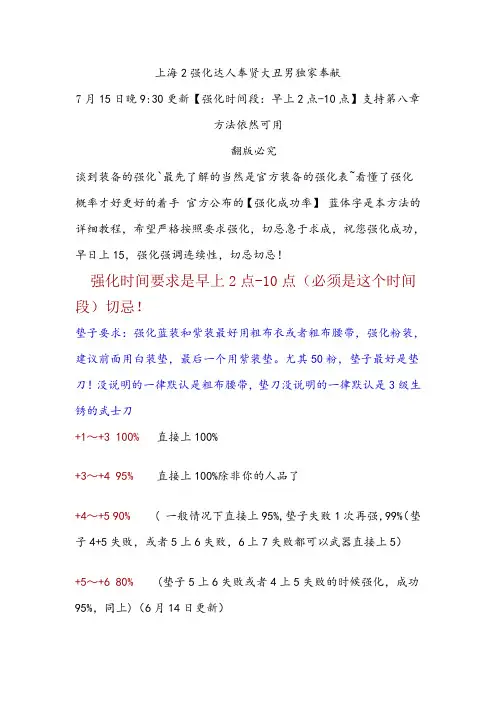 DNF强化方法DNF强化技巧DNF强化装备技巧
