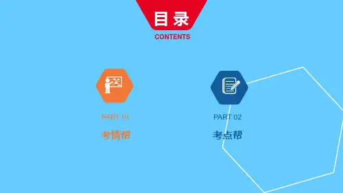 河南省中考英语复习语法专题过关专题一名词课件