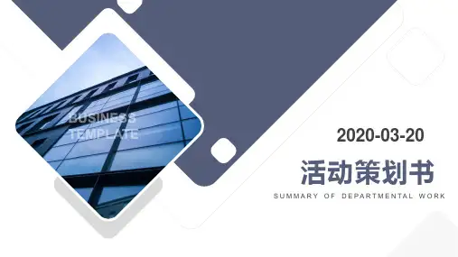 营销活动落地方案PPT示例