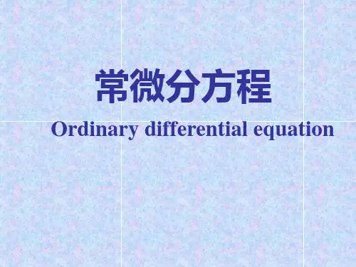 10第一章绪论PPT课件