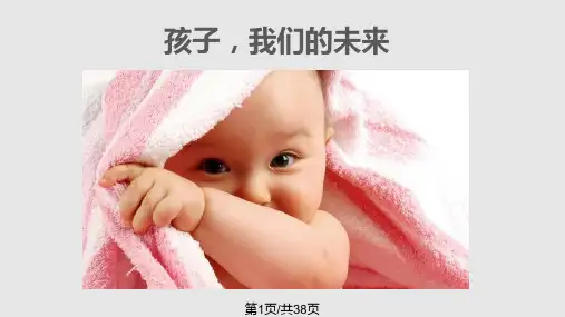 输卵管性不孕不育的治疗选择PPT课件