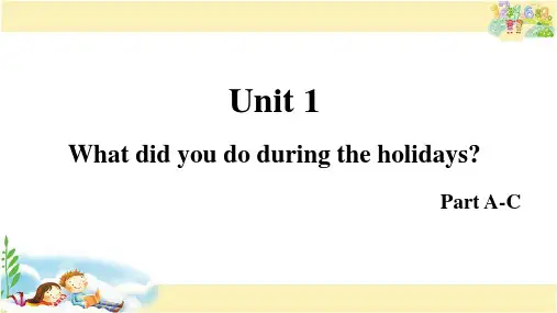 湘少版英语六年级上册 Unit 1