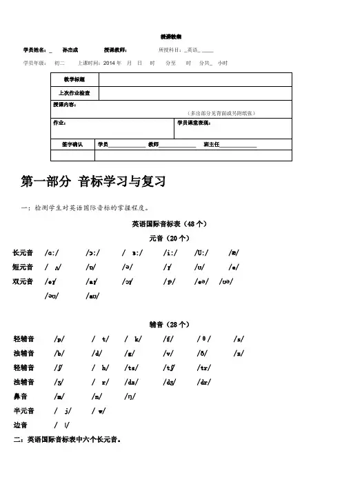广州新版初二英语上册unit1教案