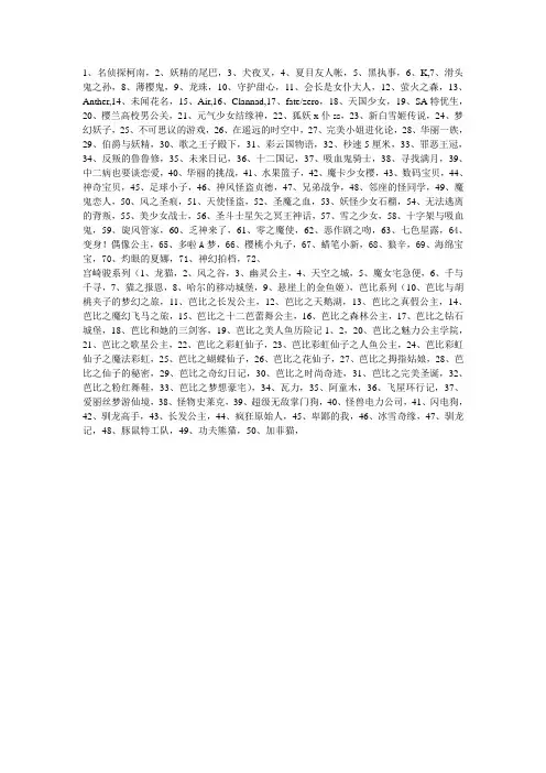 好看的动漫