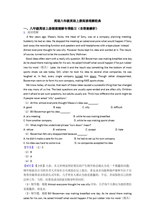 英语八年级英语上册阅读理解经典