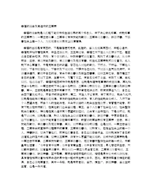 幸福的缘由及其追求的三要素