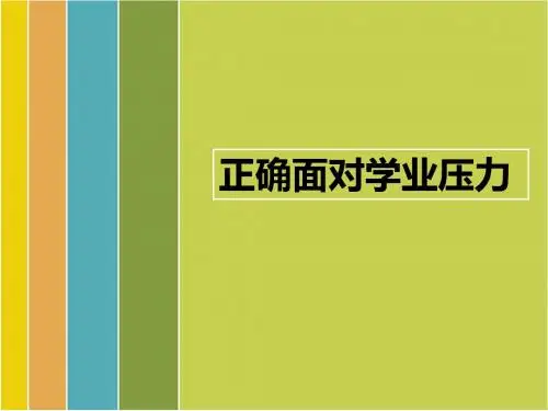 初三讲座2013.10.28
