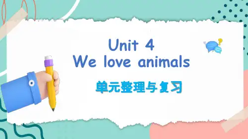 Unit 4(复习课件)三年级英语上册(人教PEP版)