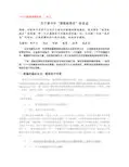 关于笛卡尔“我思故我在”的论证