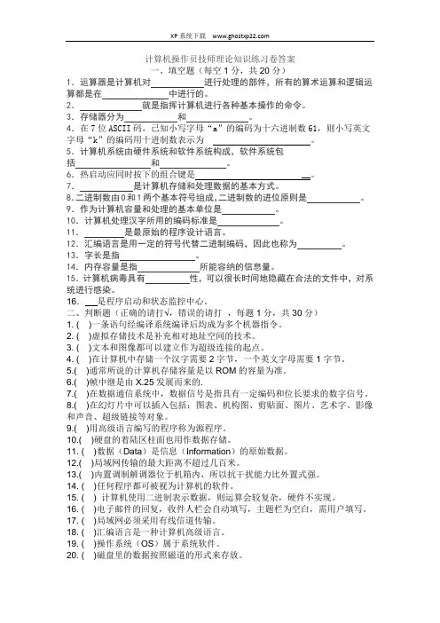 计算机专业技师试题集