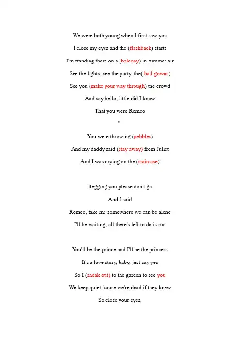 love story中英文歌词
