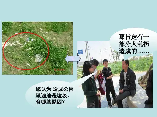六年级上册语文课件第七单元作文《评说社会公德》作文指导_教科版 (共15张PPT)