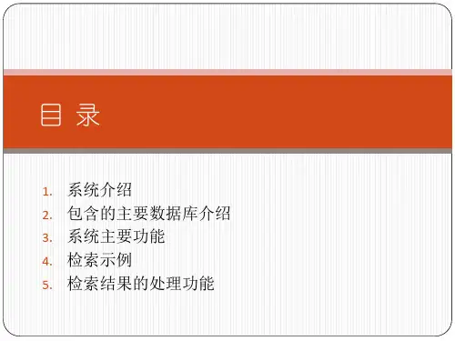 万方数据库的使用方法