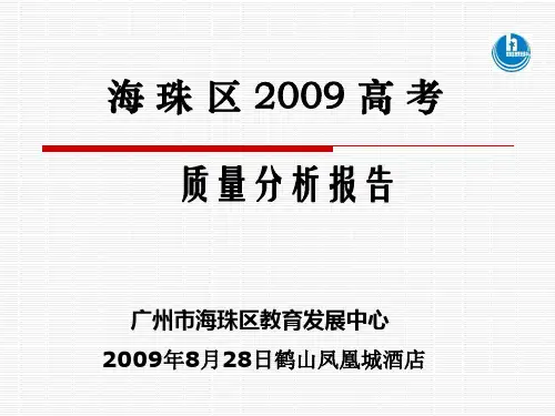 质量分析报告.pptx