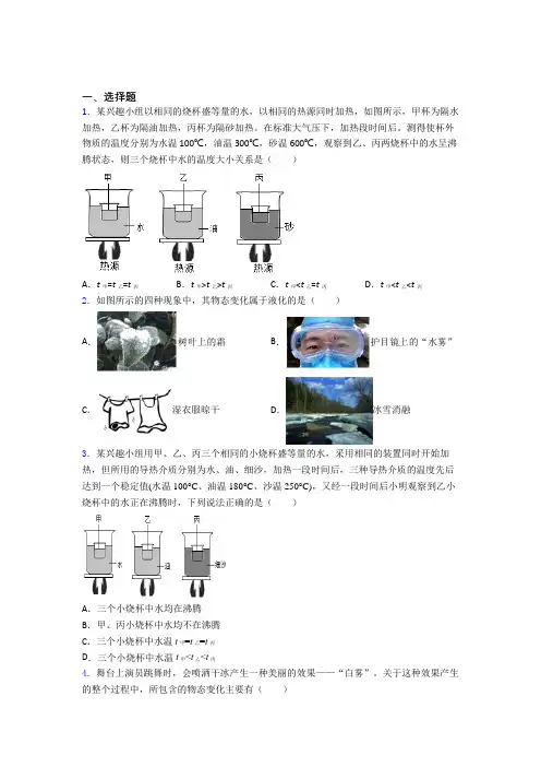 汕头市初中物理八年级上册期中检测卷(含答案解析)