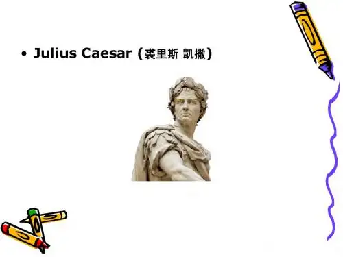 凯撒大帝