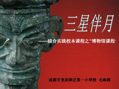 15.带着问题去春游(秋游)