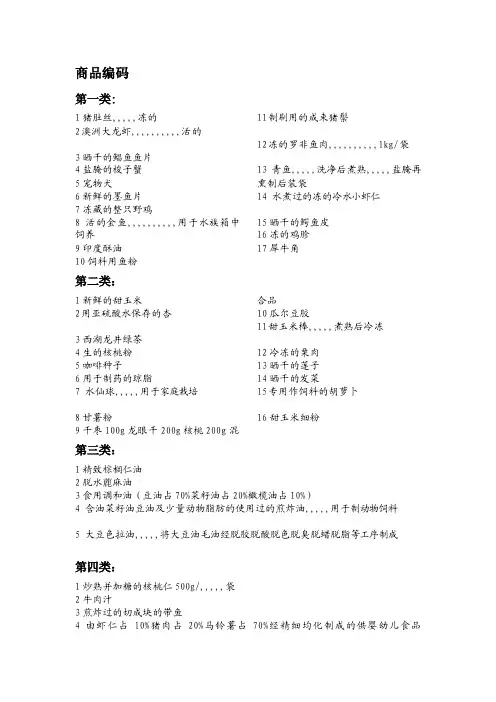 商品编码82087[教学]