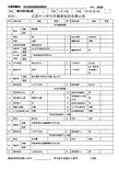 在校生基本信息131