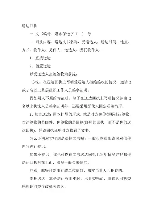 送达回执的几种形势