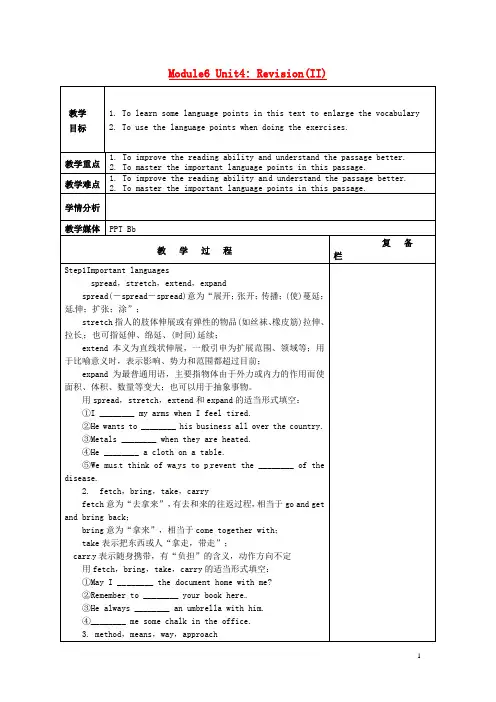 江苏省赣榆县智贤中学高中英语Unit4Helpingpeoplearoundtheworld教案2译林牛津版选修6