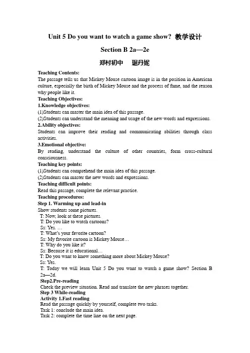 英语人教版八年级上册Unit 5Section B 2a—2e