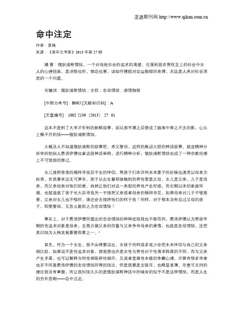 命中注定