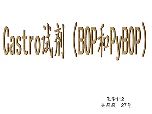 卡特缩合试剂